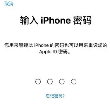 南城苹果15维修网点分享iPhone 15六位密码怎么改四位 