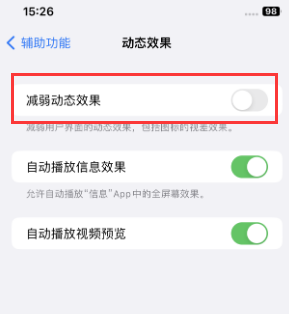 南城苹果售后维修点分享苹果iPhone如何隐藏dock栏 