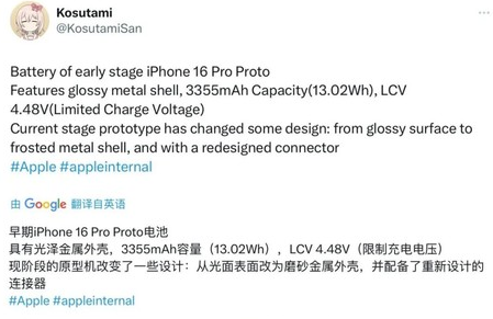 南城苹果16pro维修分享iPhone 16Pro电池容量怎么样