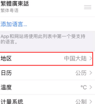 南城苹果无线网维修店分享iPhone无线局域网无法开启怎么办