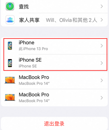 南城苹南城果维修网点分享iPhone如何查询序列号