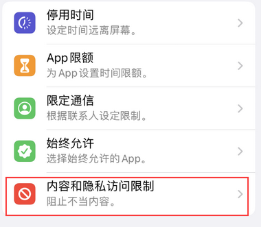 南城appleID维修服务iPhone设置中Apple ID显示为灰色无法使用