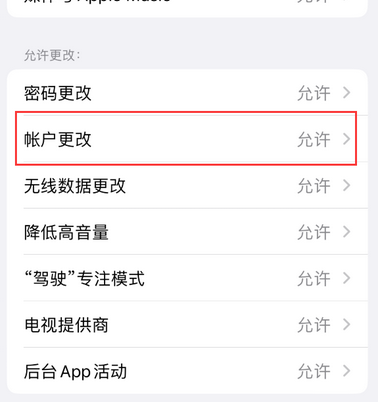 南城appleID维修服务iPhone设置中Apple ID显示为灰色无法使用