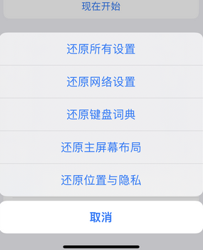 南城apple服务站点分享iPhone上个人热点丢失了怎么办