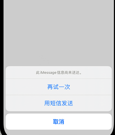 南城apple维修iPhone上无法正常发送iMessage信息