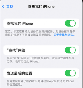 南城apple维修店分享如何通过iCloud网页查找iPhone位置 