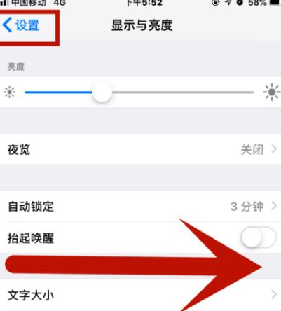 南城苹果维修网点分享iPhone快速返回上一级方法教程 