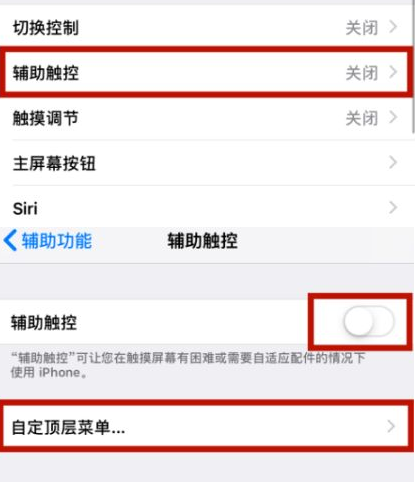 南城苹南城果维修网点分享iPhone快速返回上一级方法教程