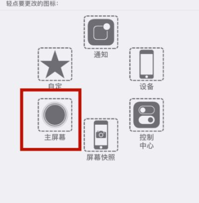 南城苹南城果维修网点分享iPhone快速返回上一级方法教程