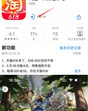 南城苹南城果维修站分享如何查看App Store软件下载剩余时间