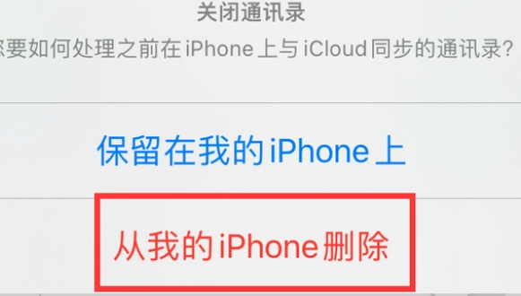 南城苹果14维修站分享iPhone14如何批量删除联系人 