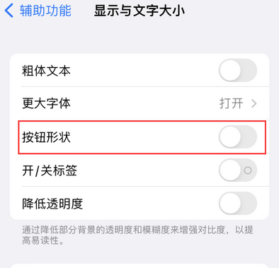 南城苹果换屏维修分享iPhone屏幕上出现方块按钮如何隐藏