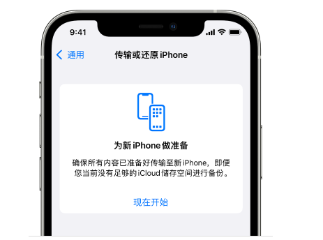 南城苹果14维修网点分享iPhone14如何增加iCloud临时免费空间 