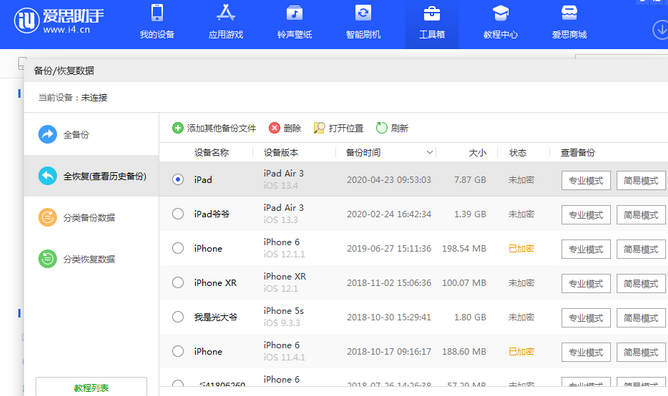 南城苹果14维修网点分享iPhone14如何增加iCloud临时免费空间