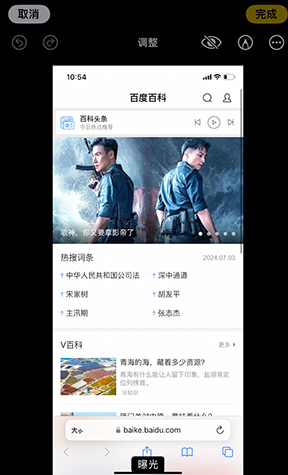 南城iPhone维修服务分享iPhone怎么批量修图