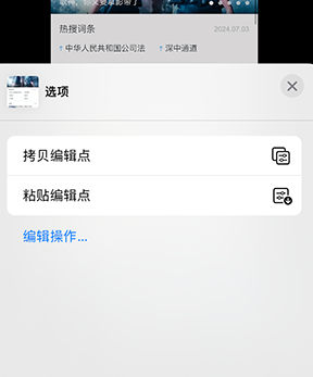 南城iPhone维修服务分享iPhone怎么批量修图