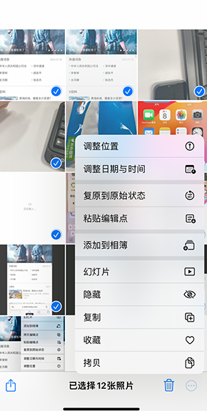 南城iPhone维修服务分享iPhone怎么批量修图