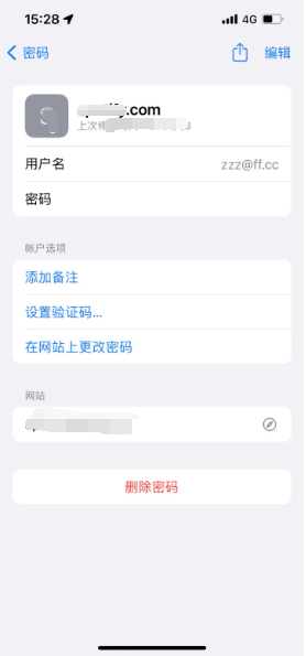 南城苹果14服务点分享iPhone14忘记APP密码快速找回方法 