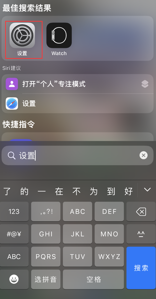 南城苹果手机维修分享：iPhone 找不到“设置”或“App Store”怎么办？ 