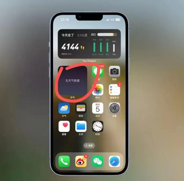 南城苹果手机维修分享:iOS16主屏幕天气小组件无法正常工作怎么办？ 