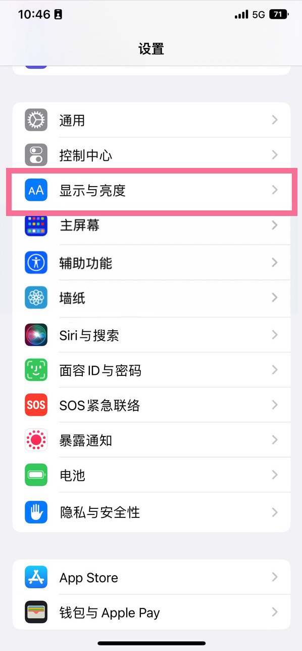 南城苹果14维修店分享iPhone14 plus如何设置护眼模式 