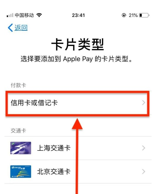 南城苹果手机维修分享使用Apple pay支付的方法 