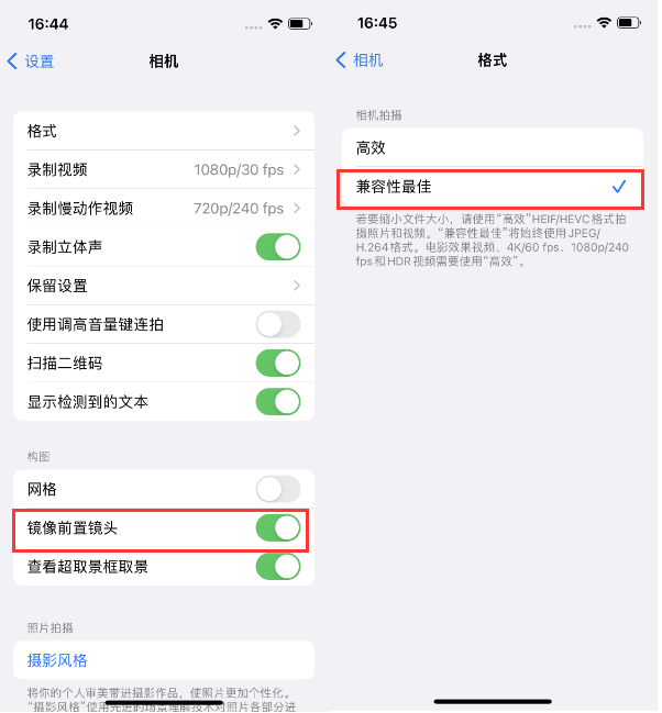 南城苹果14维修分享iPhone14到手后要做的设置 