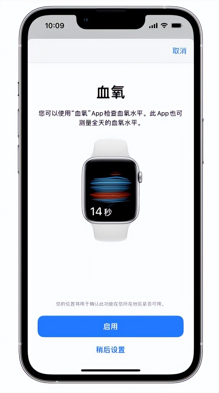 南城苹果14维修店分享使用iPhone 14 pro测血氧的方法 