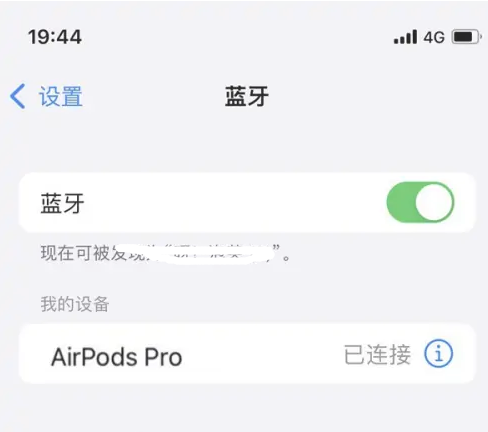 南城苹果维修网点分享AirPods Pro连接设备方法教程 