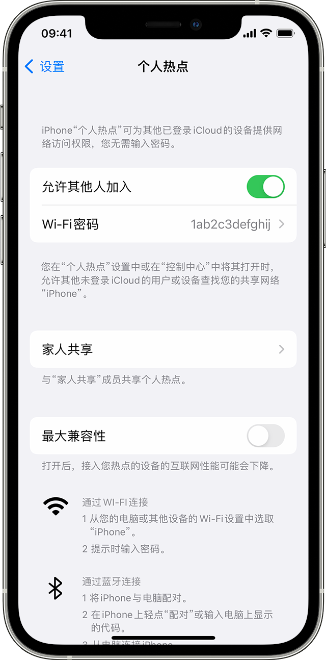 南城苹果14维修分享iPhone 14 机型无法开启或使用“个人热点”怎么办 