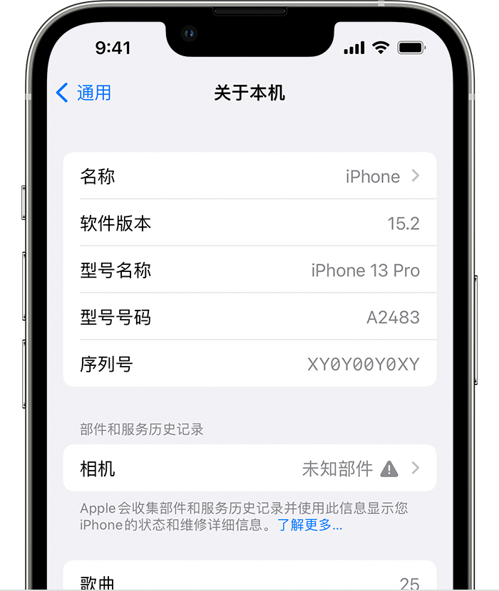 南城苹果维修分享iPhone 出现提示相机“未知部件”是什么原因？ 