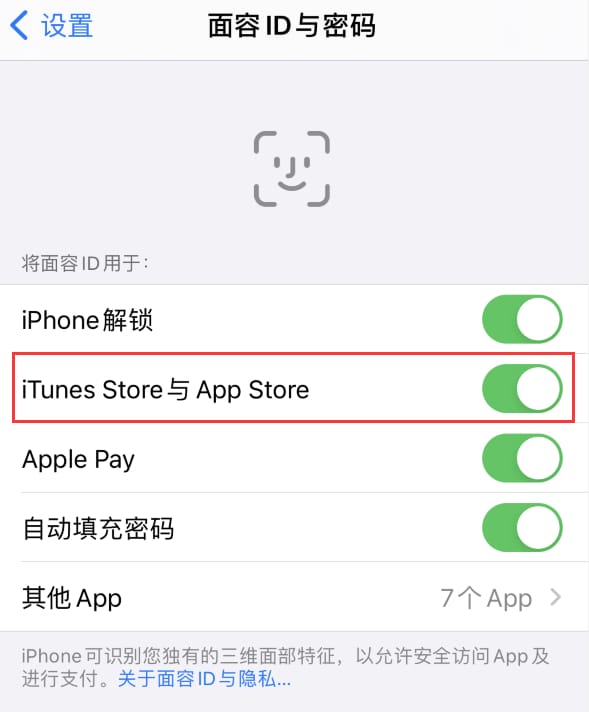 南城苹果14维修分享苹果iPhone14免密下载APP方法教程 