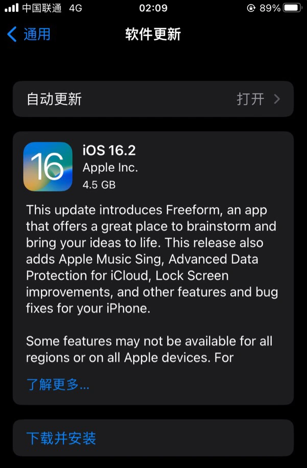 南城苹果服务网点分享为什么说iOS 16.2 RC版非常值得更新 