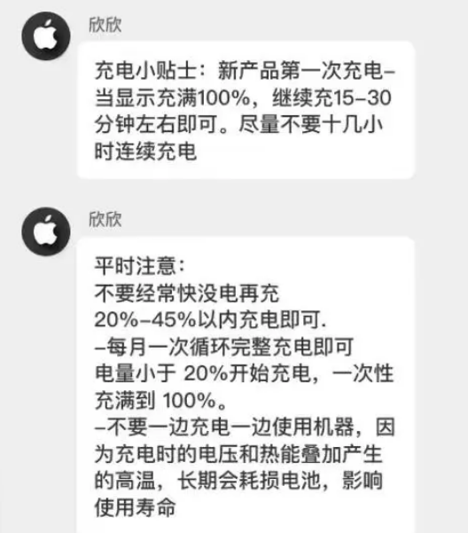 南城苹果14维修分享iPhone14 充电小妙招 