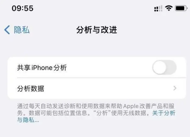 南城苹果手机维修分享iPhone如何关闭隐私追踪 