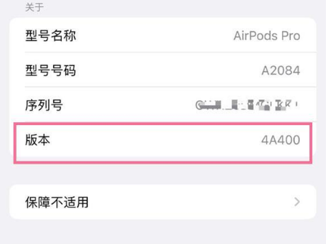 南城苹果手机维修分享AirPods pro固件安装方法 