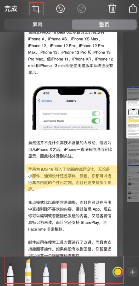 南城苹果手机维修分享小技巧：在 iPhone 上给截屏图片做标记 