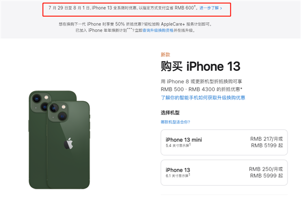 南城苹果13维修分享现在买iPhone 13划算吗 