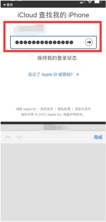 南城苹果13维修分享丢失的iPhone13关机后可以查看定位吗 