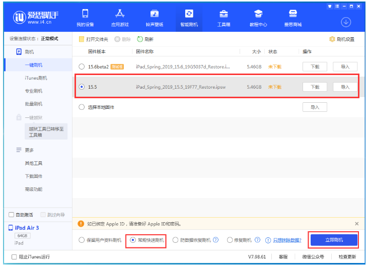 南城苹果手机维修分享iOS 16降级iOS 15.5方法教程 