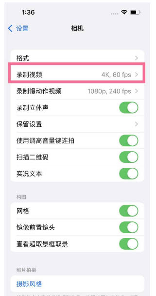 南城苹果13维修分享iPhone13怎么打开HDR视频 