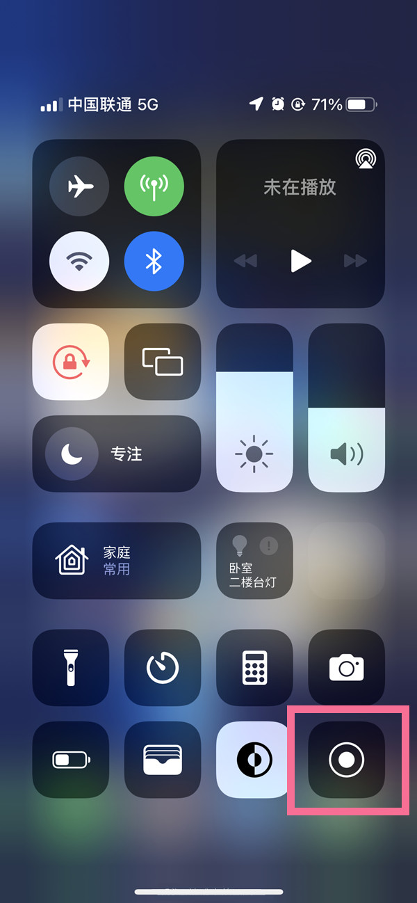 南城苹果13维修分享iPhone 13屏幕录制方法教程 