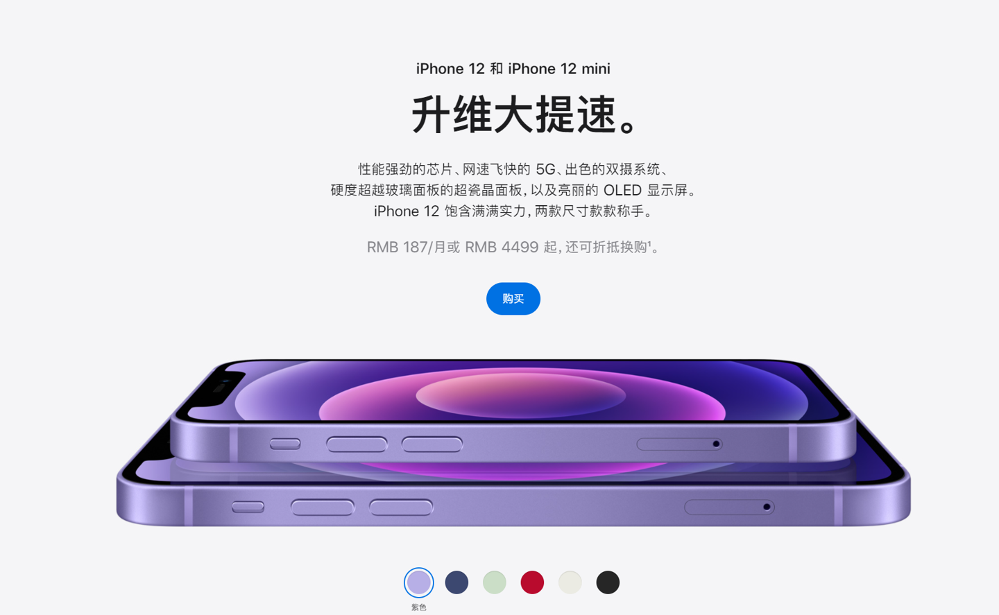 南城苹果手机维修分享 iPhone 12 系列价格降了多少 