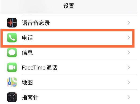 南城苹果手机维修分享iPhone12如何设置来电小窗口 