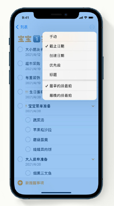 南城苹果手机维修分享iPhone 12 小技巧 