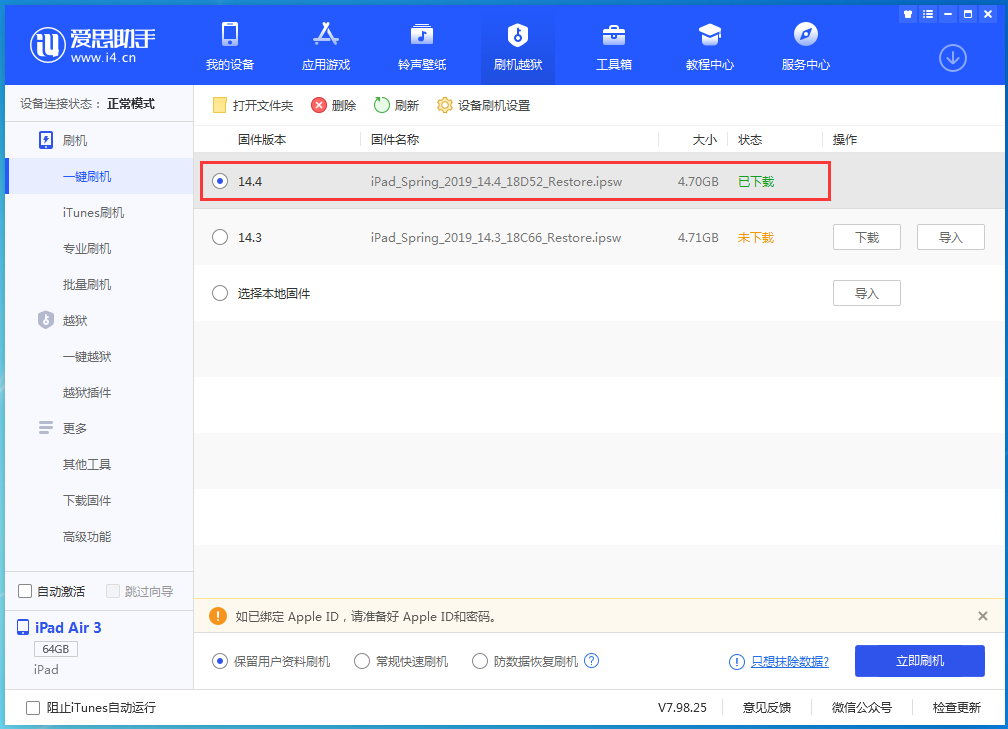 南城苹果手机维修分享iPhone 12 提示“无法检查更新”导致不能正常升级怎么办 