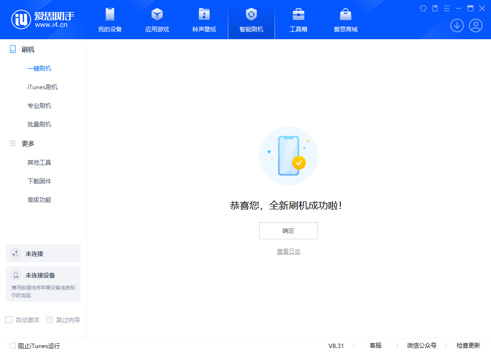 南城苹果手机维修分享iOS 18.2RC2版升级_iOS 18.2RC2版一键刷机教程 