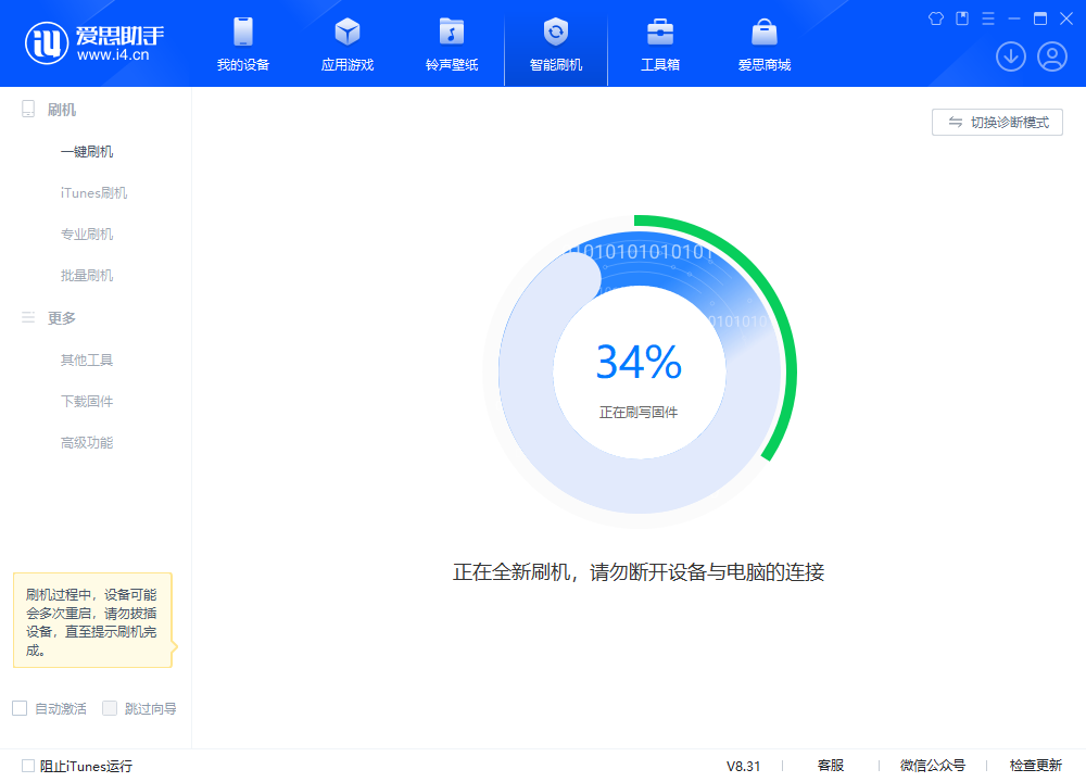 南城苹果手机维修分享iOS 18.2RC版升级_iOS 18.2RC版一键刷机教程 
