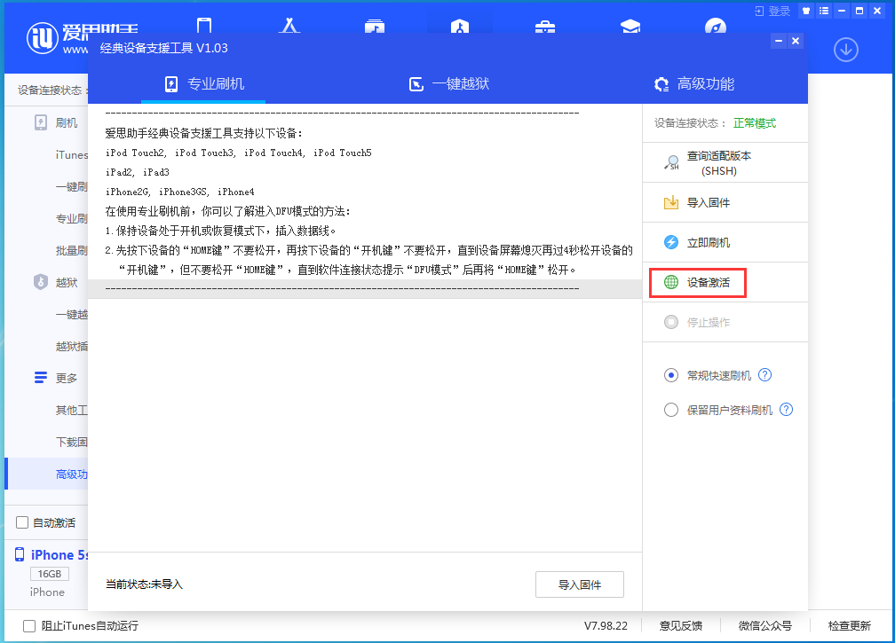 南城苹果手机维修分享iOS 12.4.9正式版_iOS 12.4.9 正式版一键刷机教程 