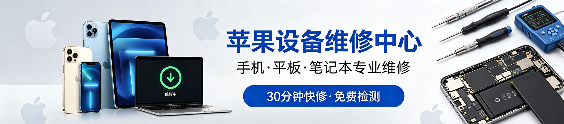 南城苹果手机维修服务地址查询